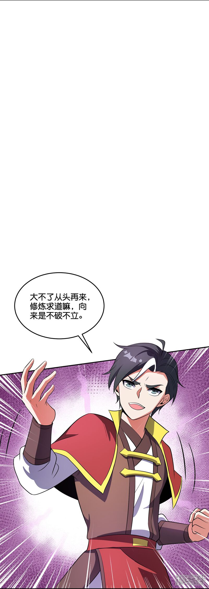《伏天圣主》第2季211话 天狐！ 第24页