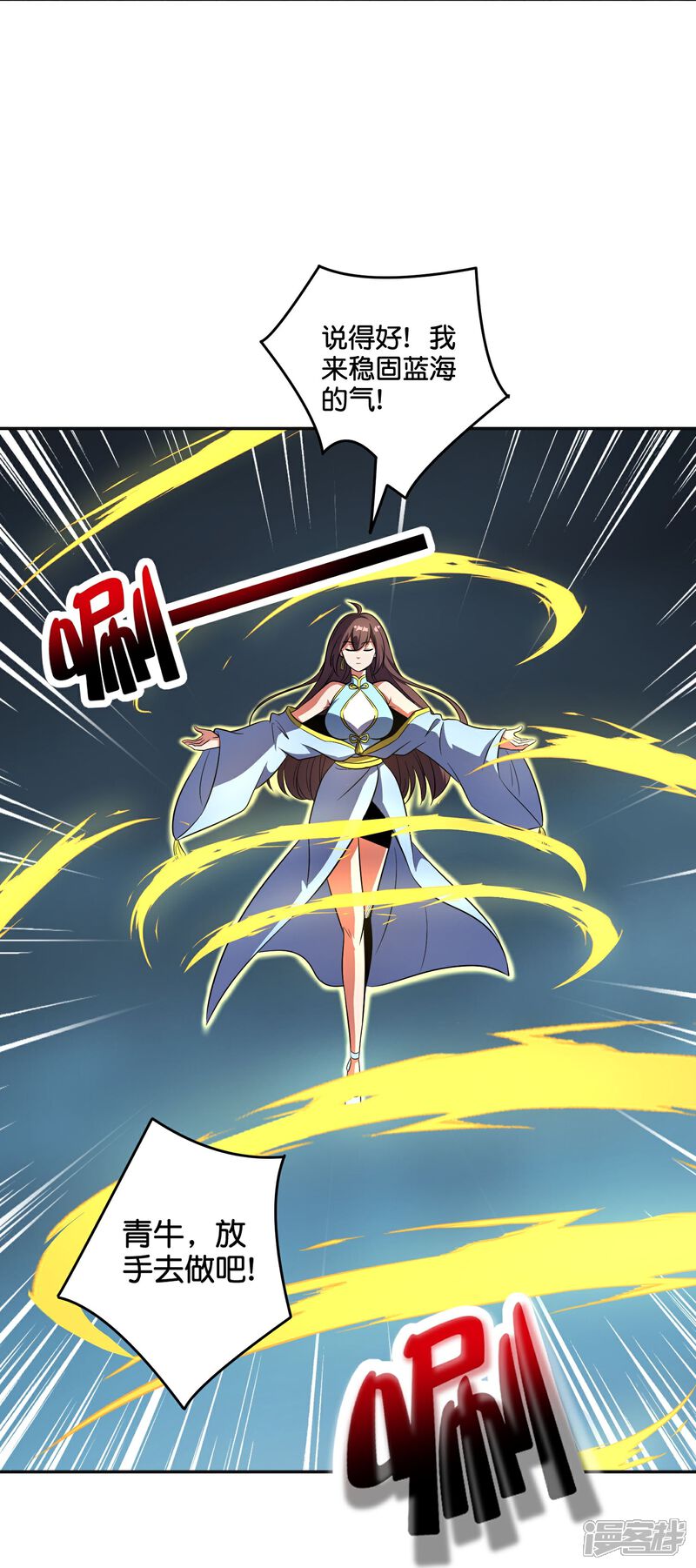 《伏天圣主》第2季211话 天狐！ 第25页