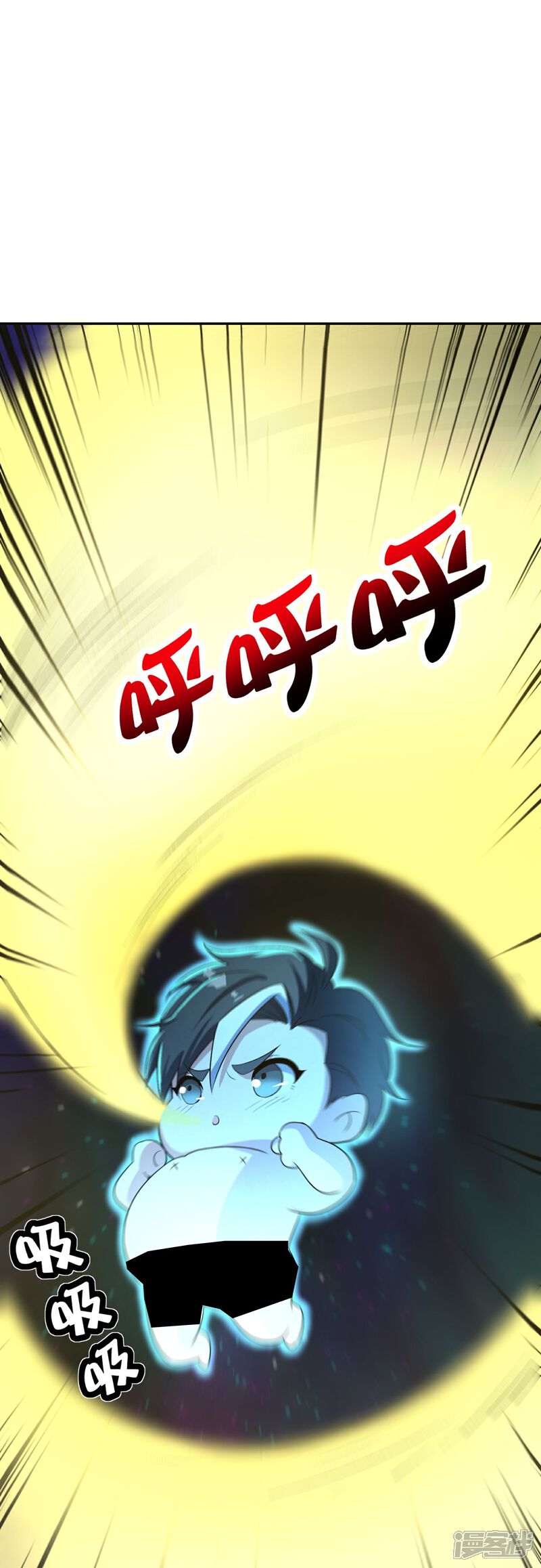 《伏天圣主》第2季211话 天狐！ 第27页