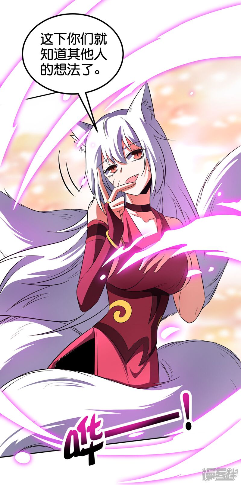 《伏天圣主》第2季211话 天狐！ 第7页
