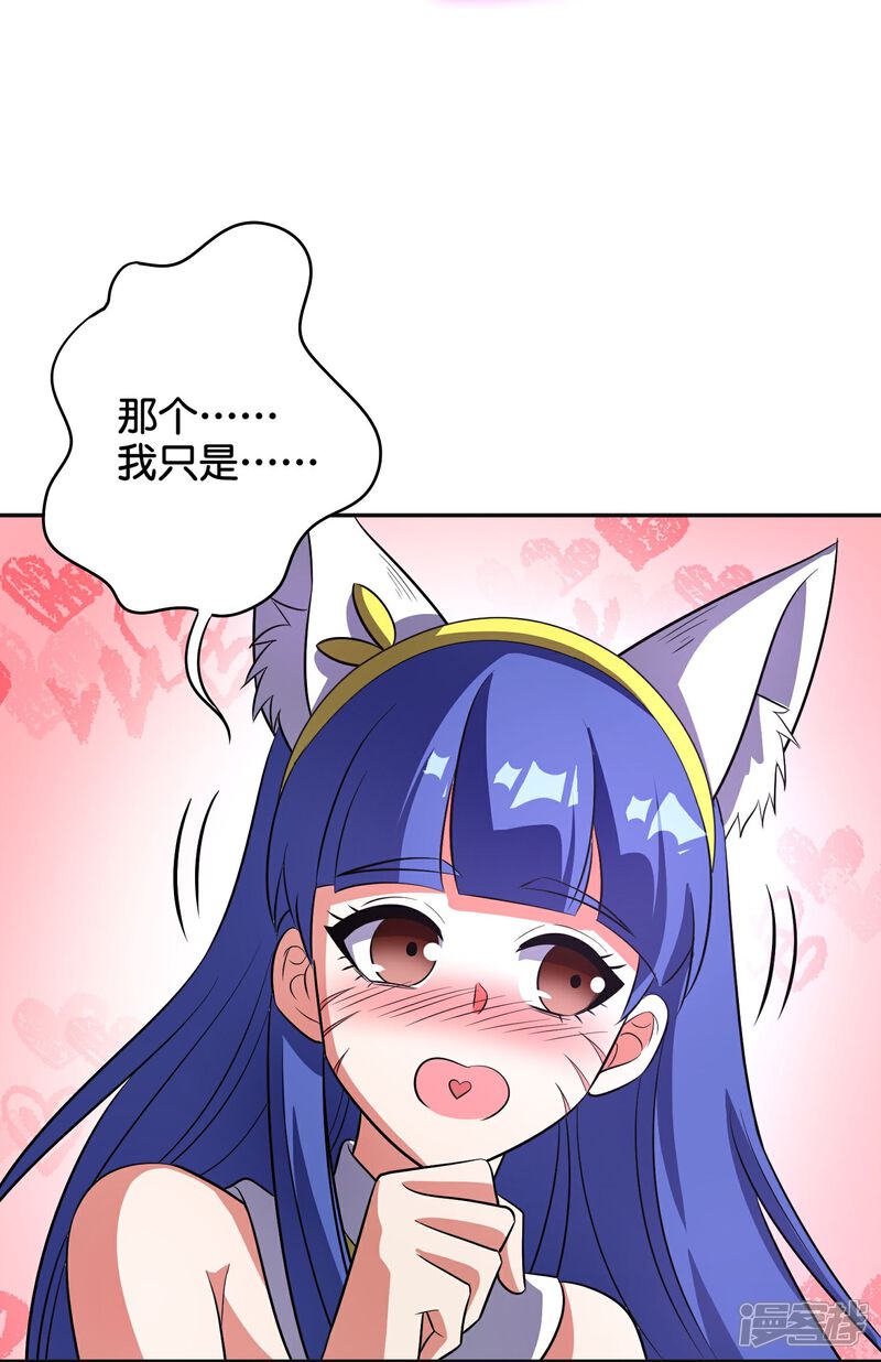 《伏天圣主》第2季211话 天狐！ 第8页