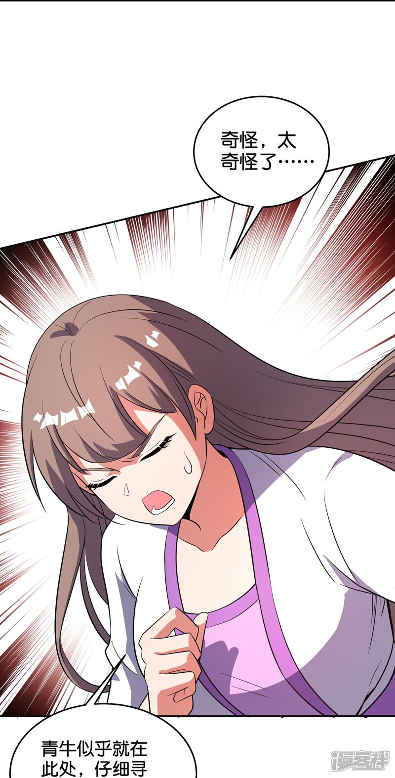 《伏天圣主》第2季214话 归墟！ 第10页