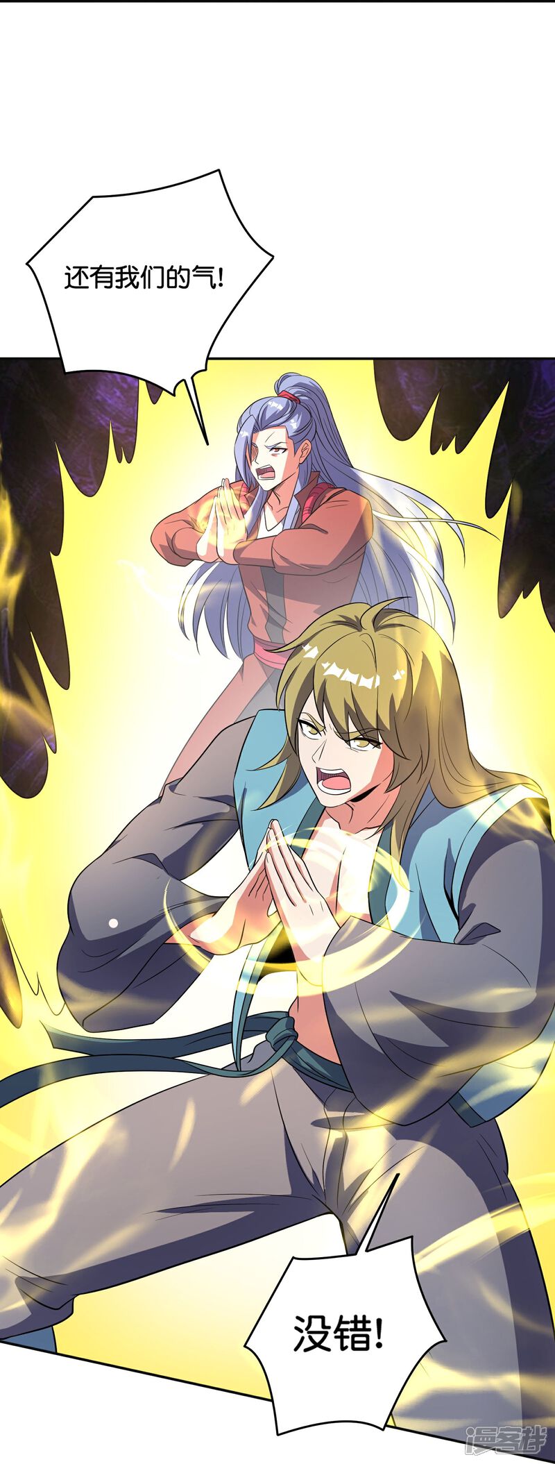 《伏天圣主》第2季214话 归墟！ 第12页