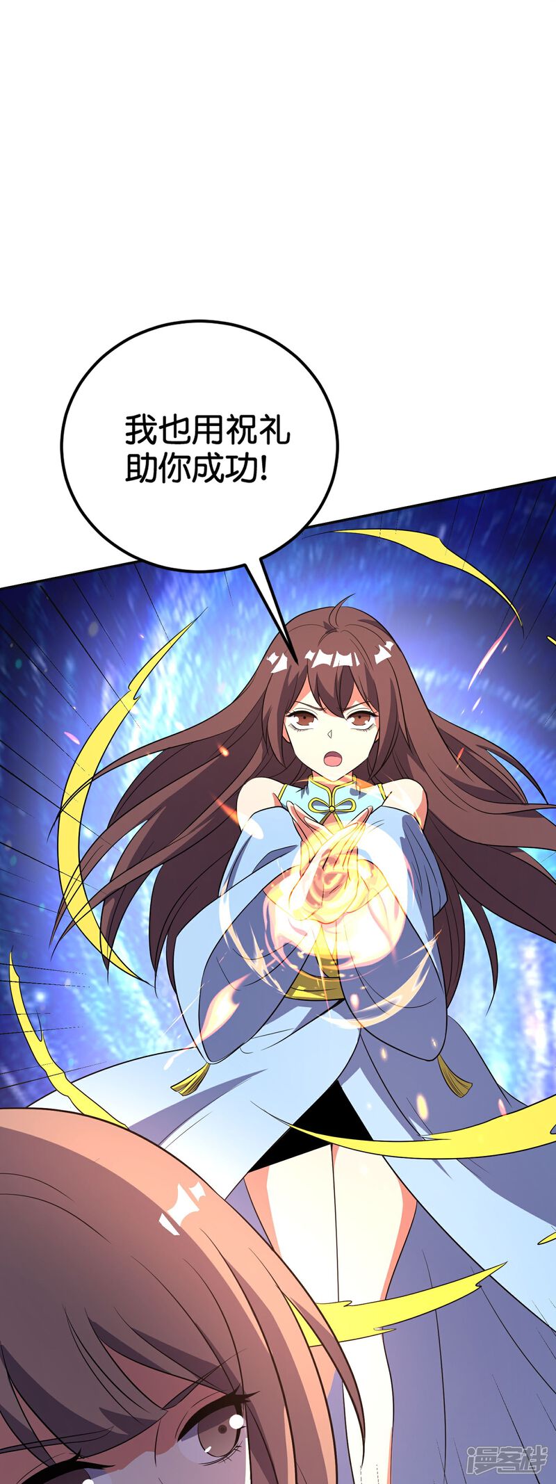 《伏天圣主》第2季214话 归墟！ 第13页