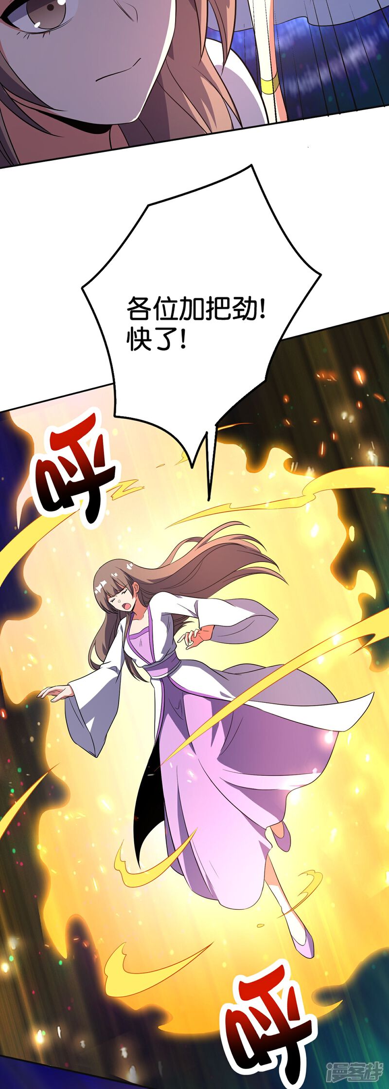 《伏天圣主》第2季214话 归墟！ 第14页