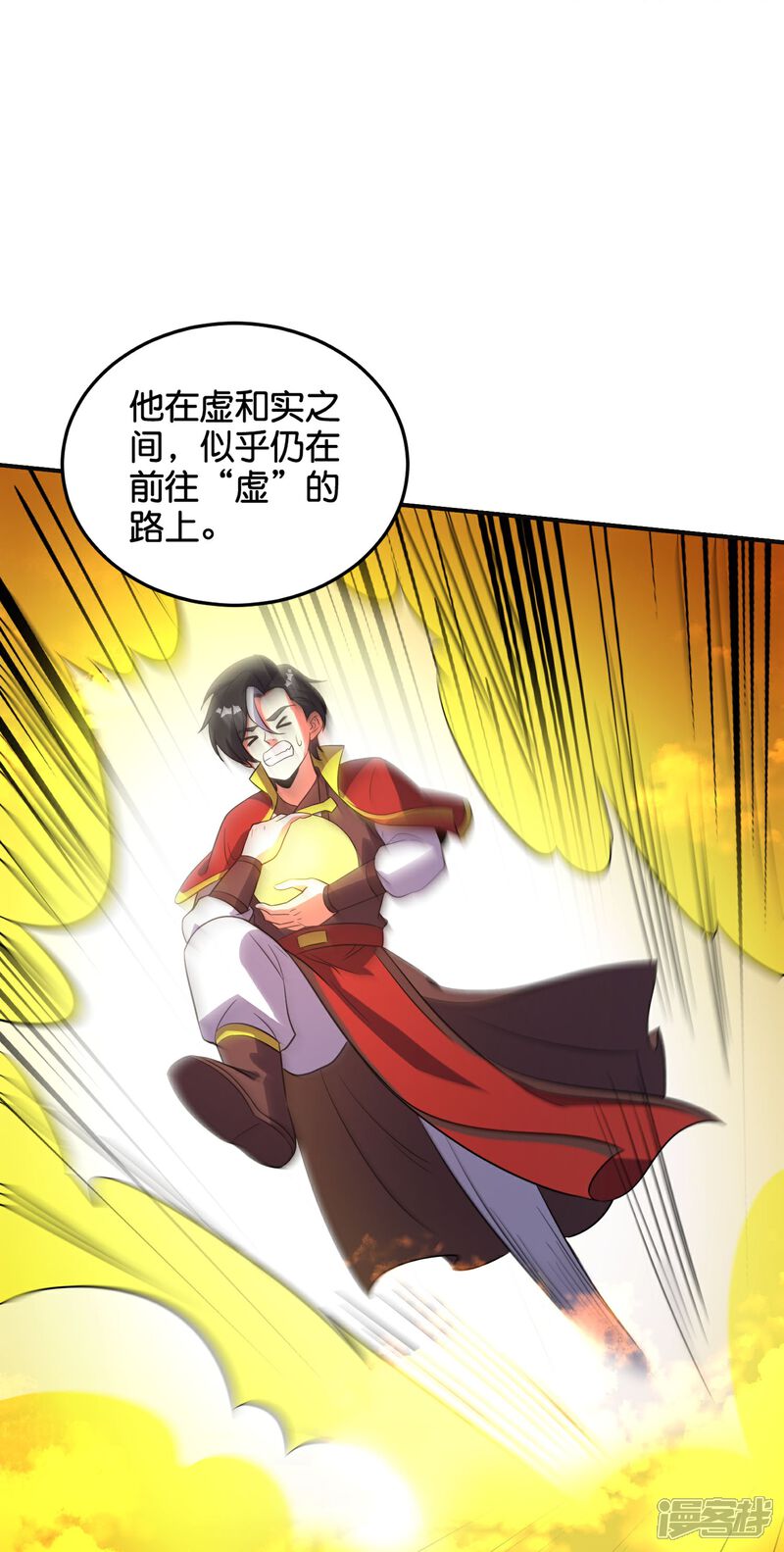 《伏天圣主》第2季214话 归墟！ 第19页