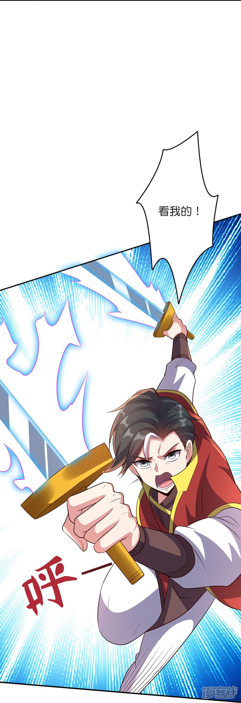 《伏天圣主》第2季214话 归墟！ 第21页
