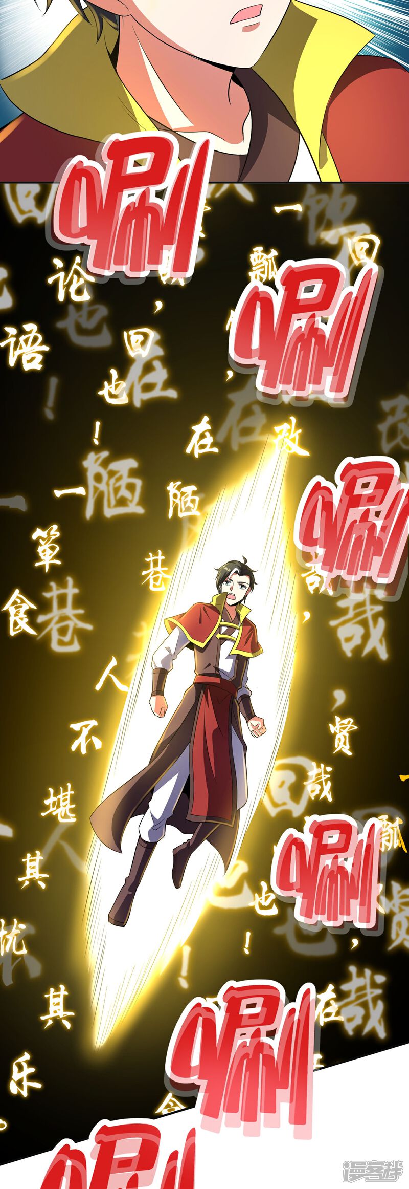 《伏天圣主》第2季214话 归墟！ 第23页