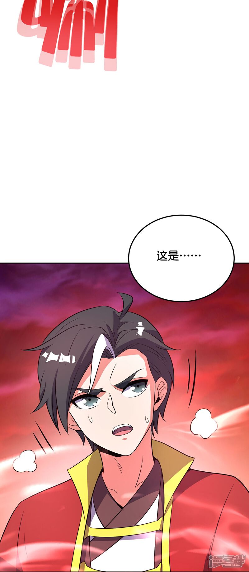 《伏天圣主》第2季214话 归墟！ 第24页