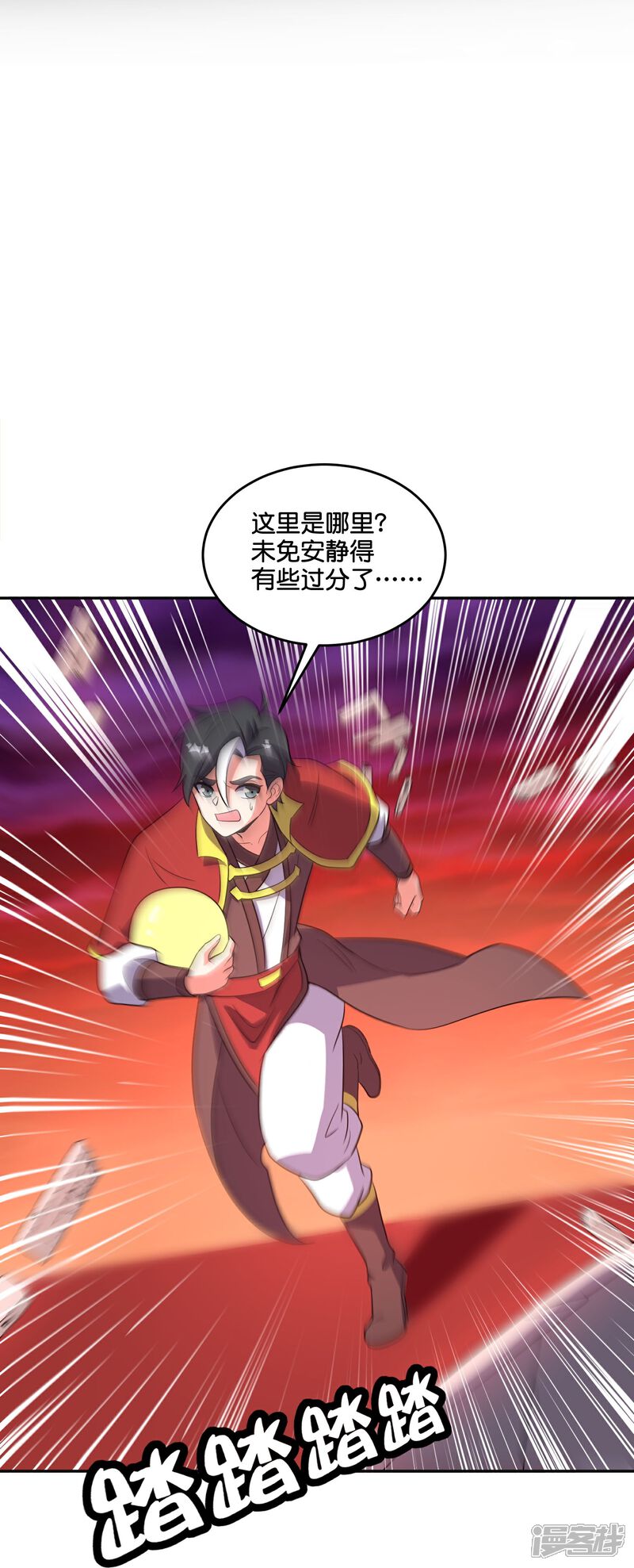 《伏天圣主》第2季214话 归墟！ 第26页