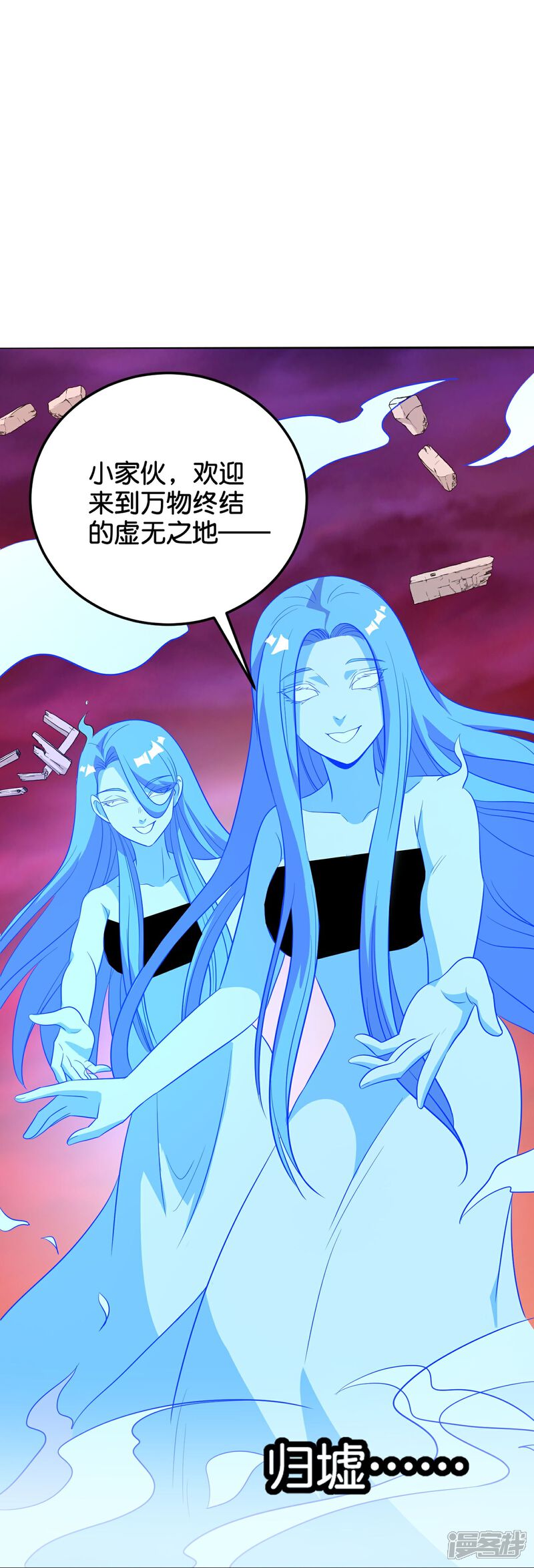 《伏天圣主》第2季214话 归墟！ 第30页
