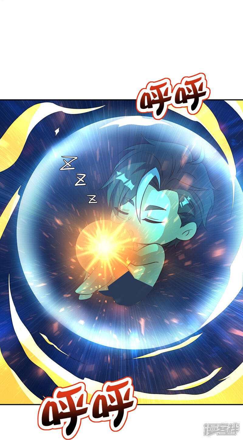 《伏天圣主》第2季214话 归墟！ 第3页