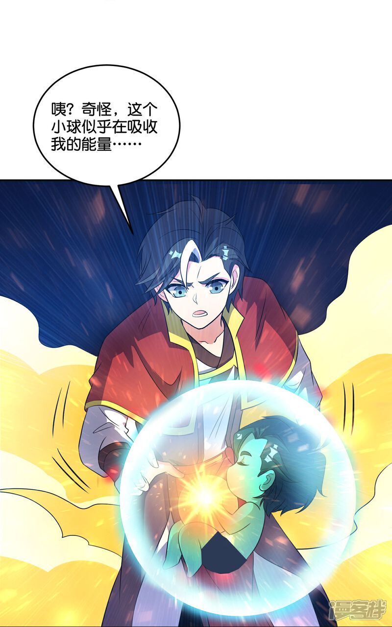 《伏天圣主》第2季214话 归墟！ 第4页