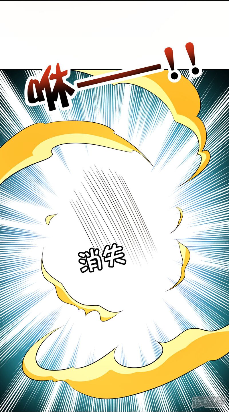 《伏天圣主》第2季214话 归墟！ 第6页