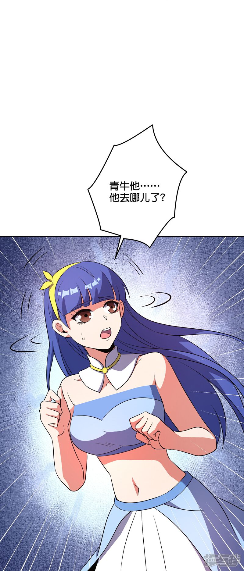 《伏天圣主》第2季214话 归墟！ 第8页