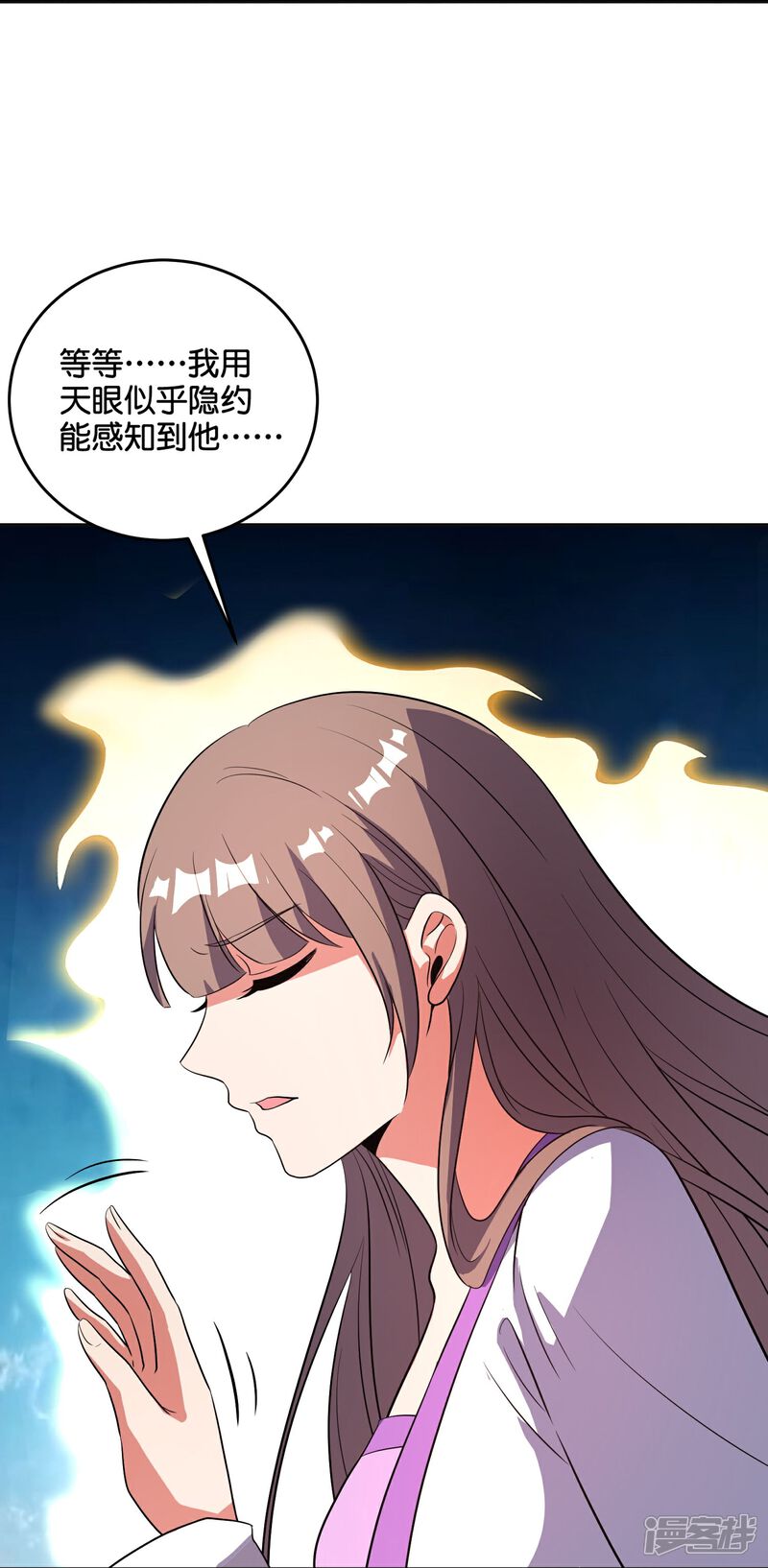 《伏天圣主》第2季214话 归墟！ 第9页