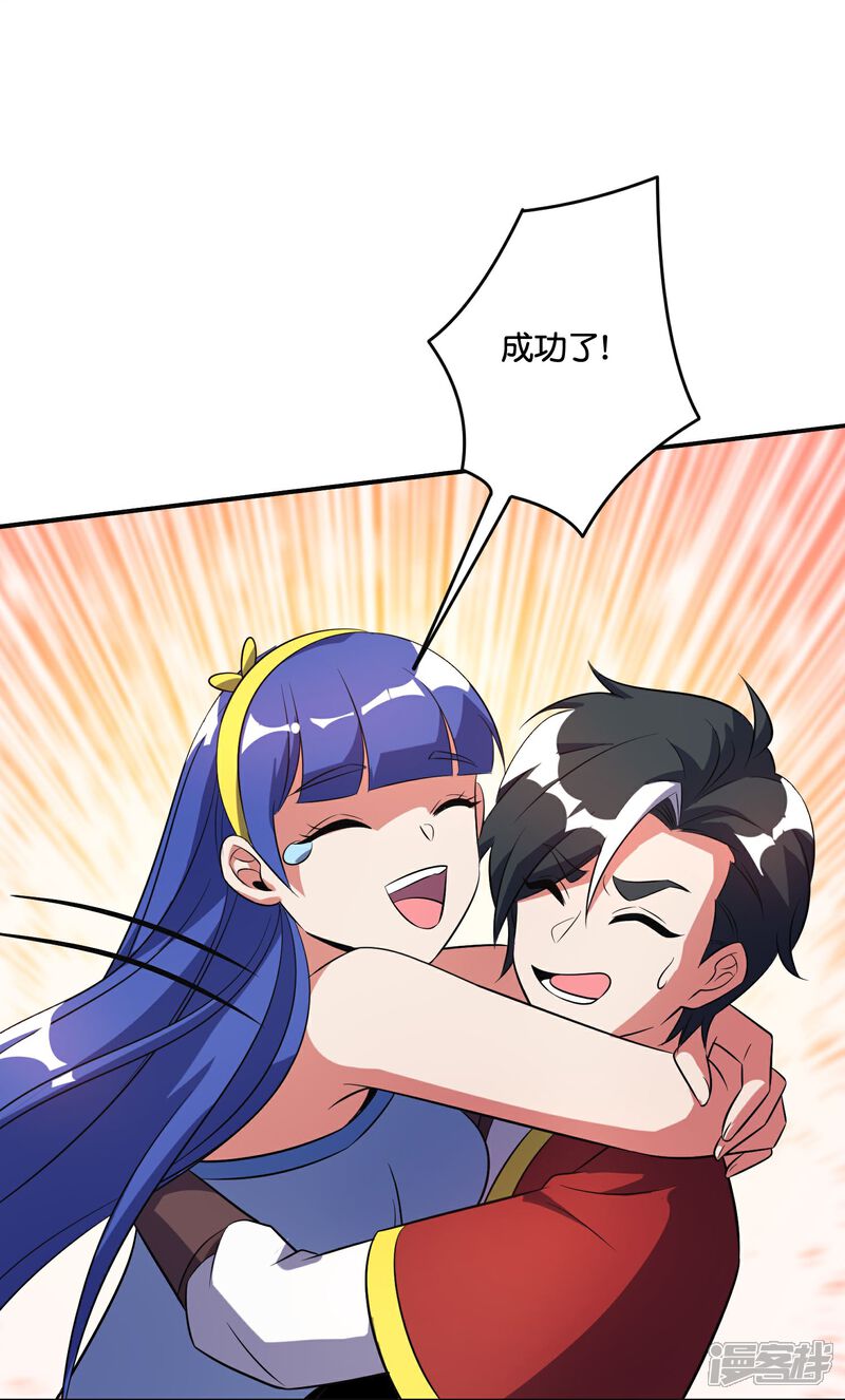 《伏天圣主》第2季213话 元婴升级！ 第19页