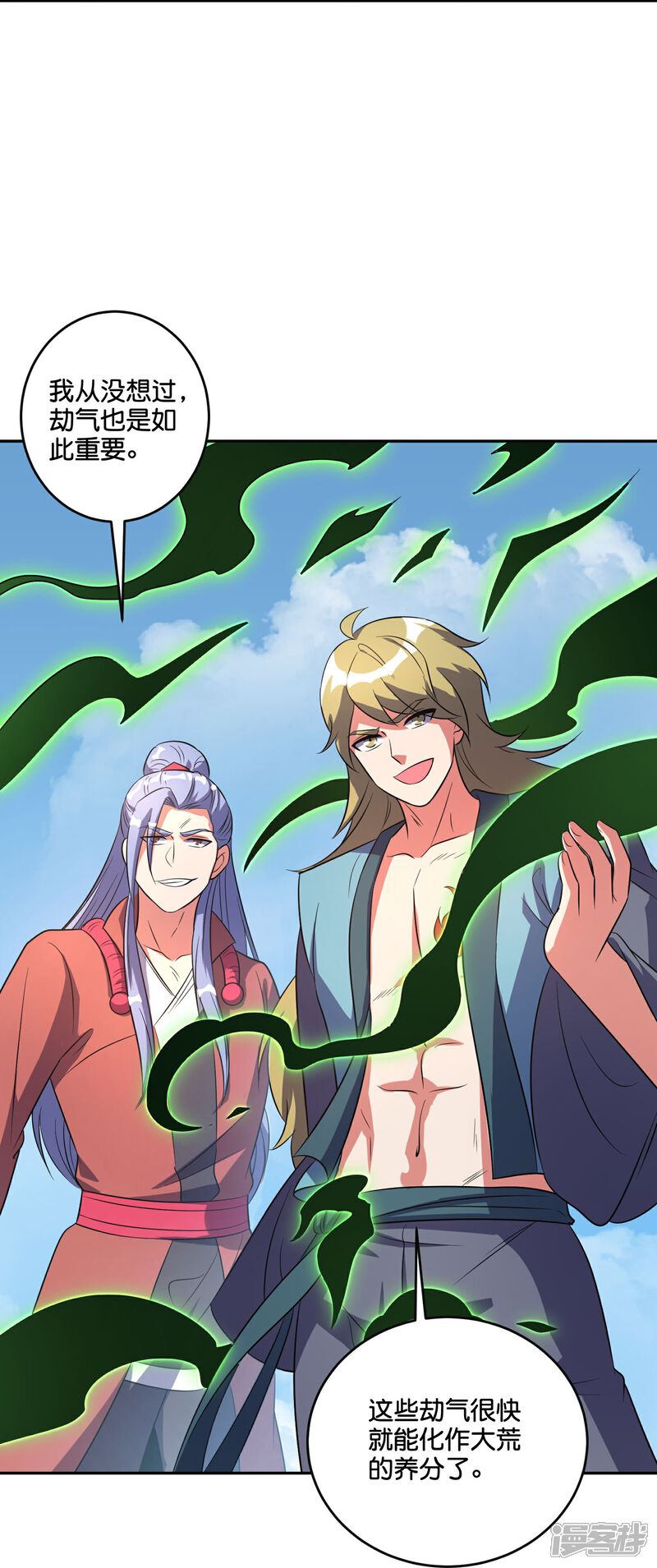 《伏天圣主》第2季213话 元婴升级！ 第21页