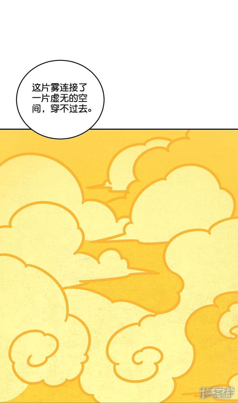 《伏天圣主》第2季213话 元婴升级！ 第30页