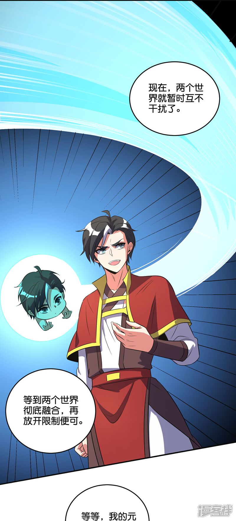 《伏天圣主》第2季213话 元婴升级！ 第31页