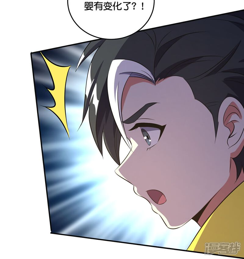 《伏天圣主》第2季213话 元婴升级！ 第32页