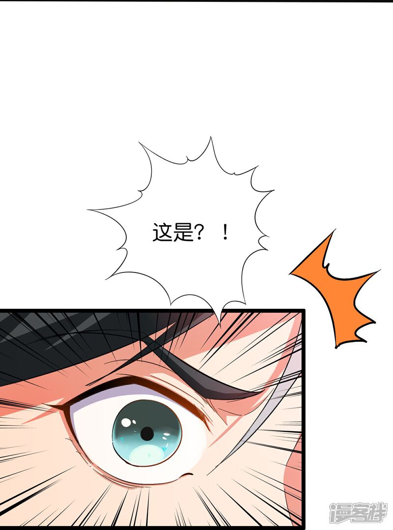 《伏天圣主》第2季213话 元婴升级！ 第34页
