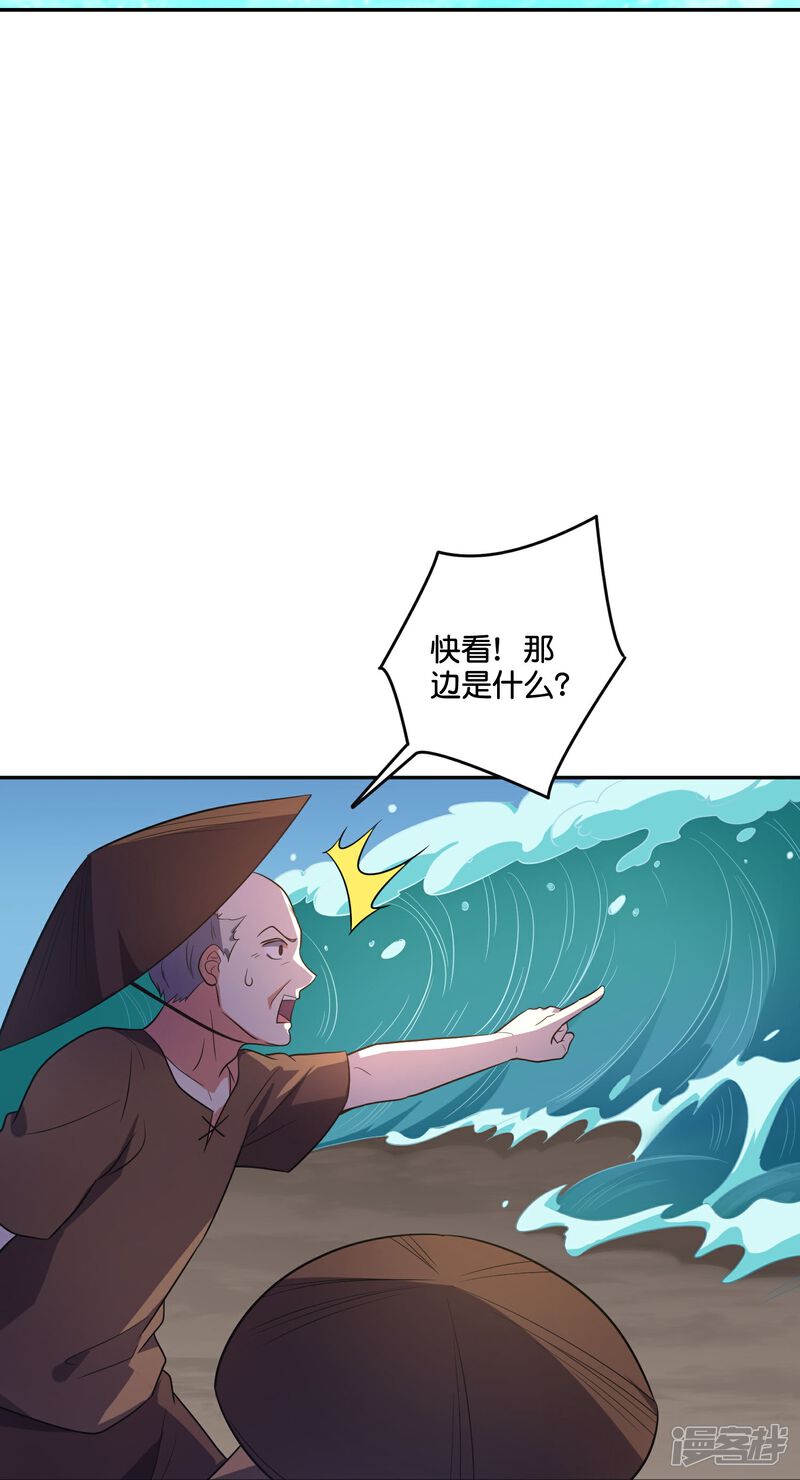 《伏天圣主》第2季213话 元婴升级！ 第8页