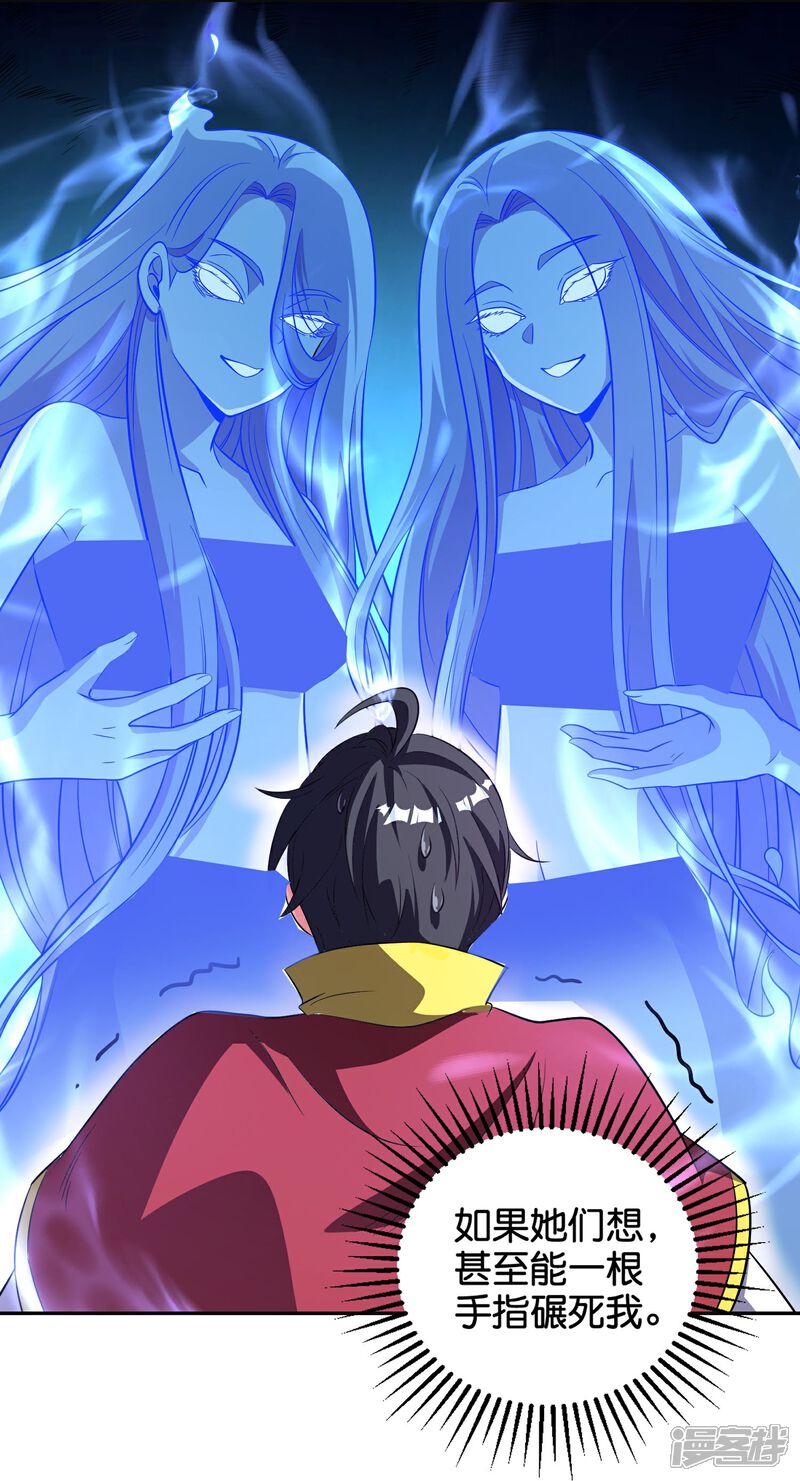 《伏天圣主》第2季215话 孙仲尼 第10页