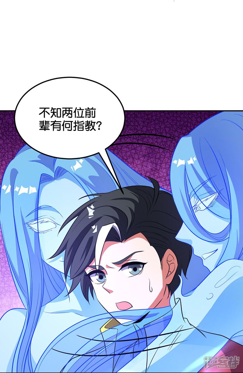 《伏天圣主》第2季215话 孙仲尼 第11页