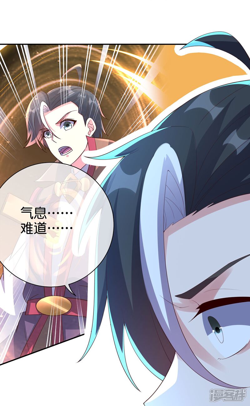 《伏天圣主》第2季215话 孙仲尼 第17页