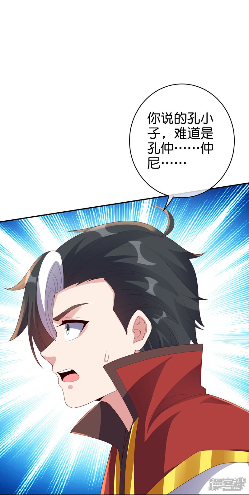 《伏天圣主》第2季215话 孙仲尼 第19页