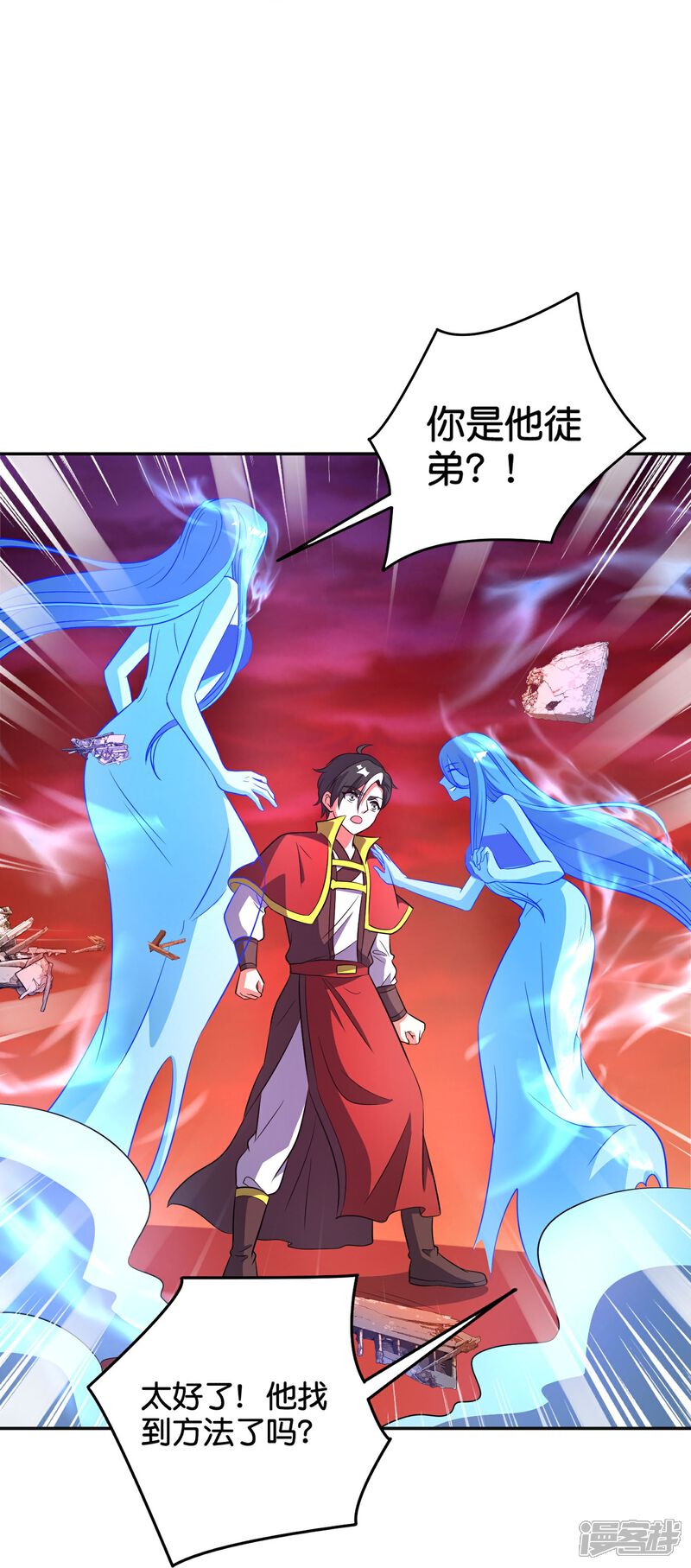 《伏天圣主》第2季215话 孙仲尼 第21页
