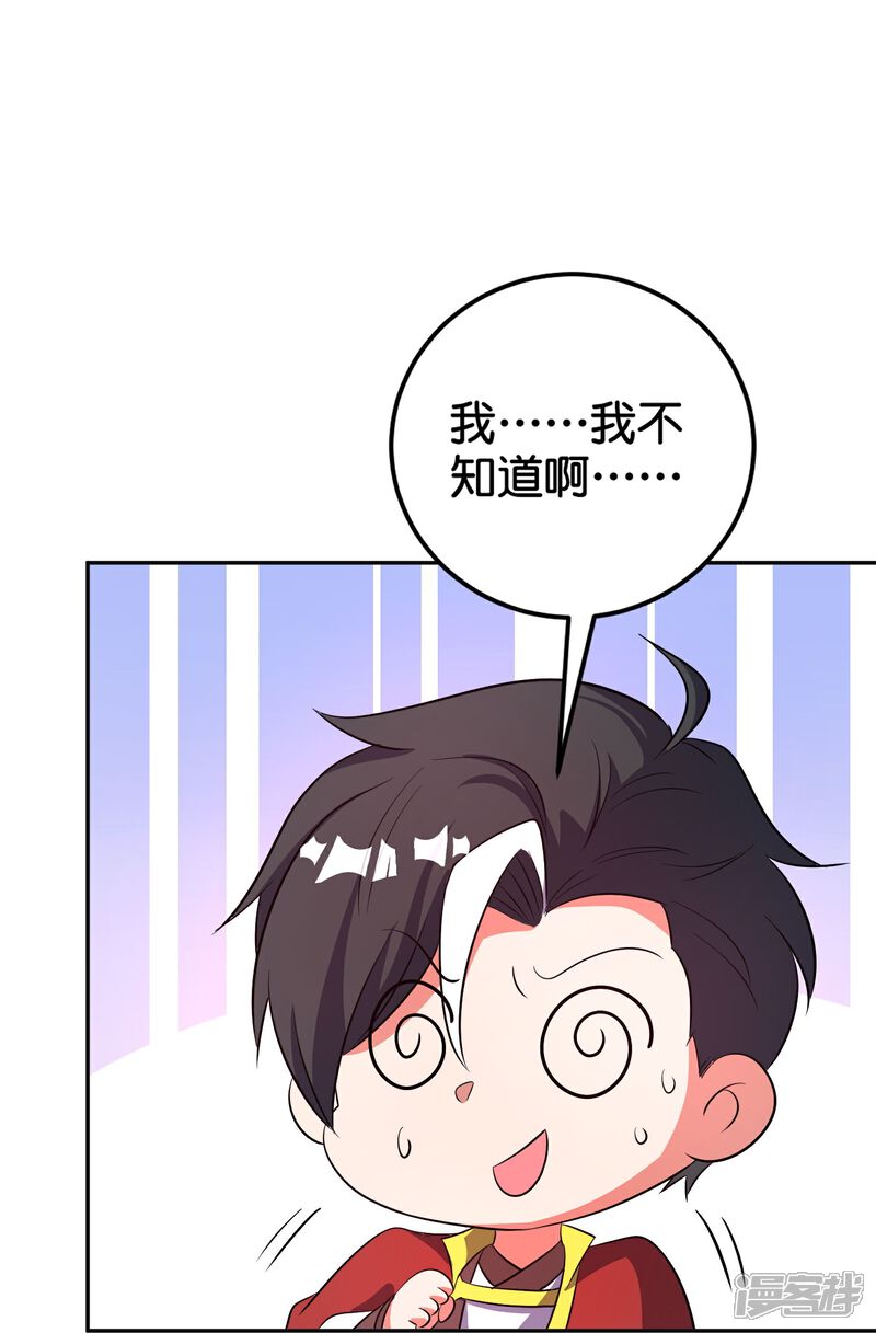 《伏天圣主》第2季215话 孙仲尼 第22页