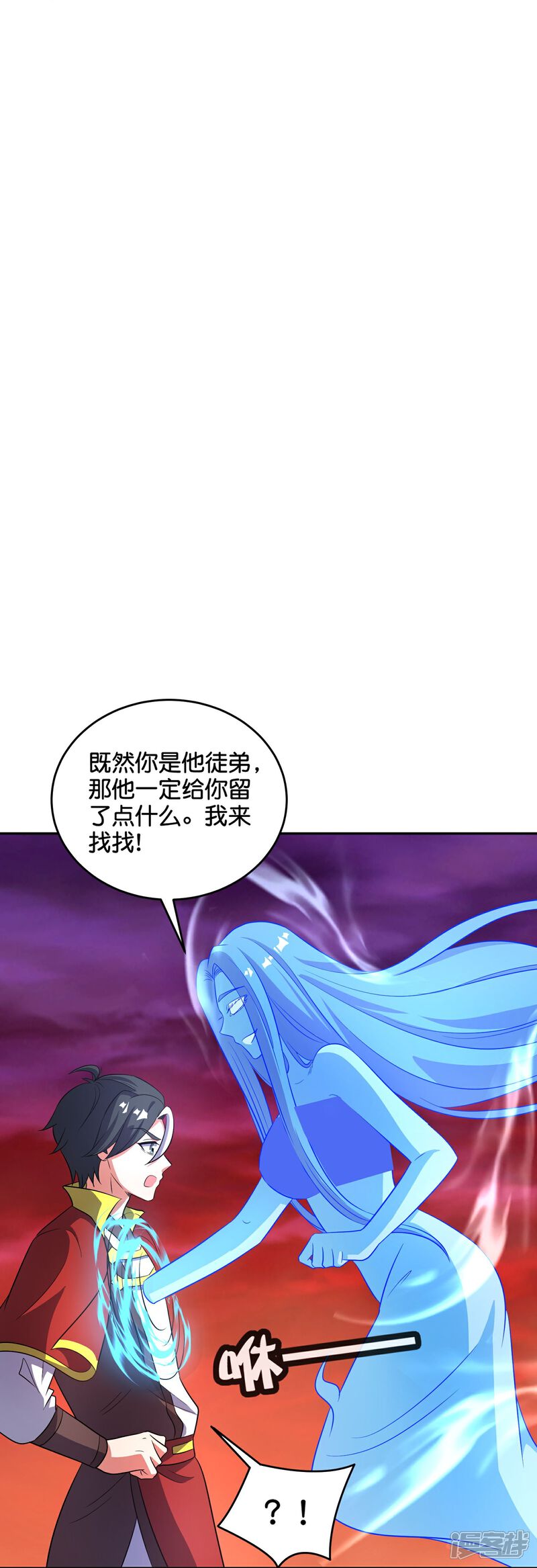 《伏天圣主》第2季215话 孙仲尼 第23页