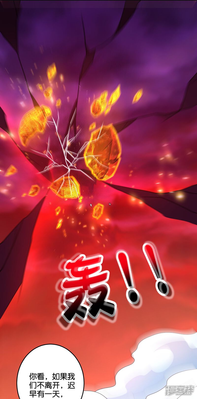 《伏天圣主》第2季215话 孙仲尼 第31页
