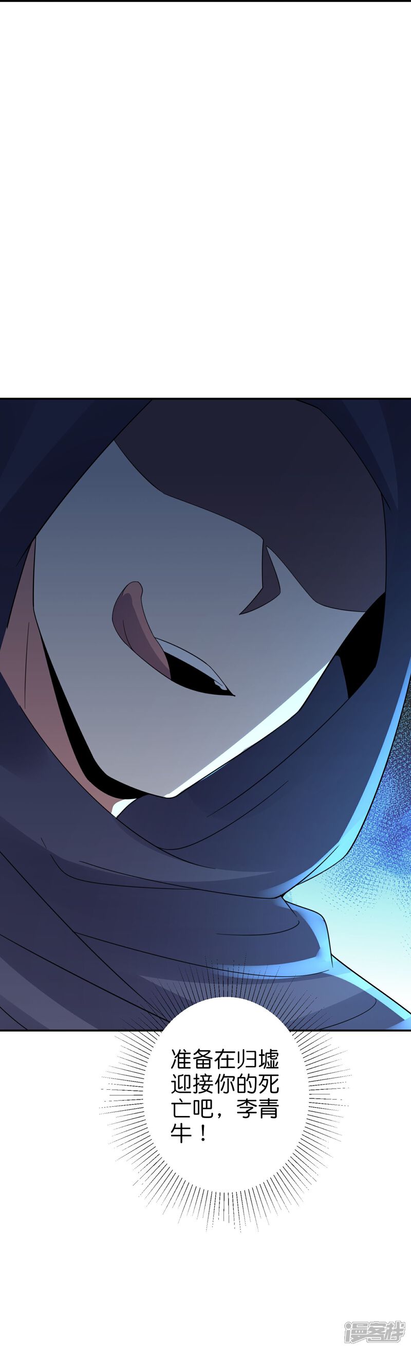 《伏天圣主》第2季215话 孙仲尼 第35页