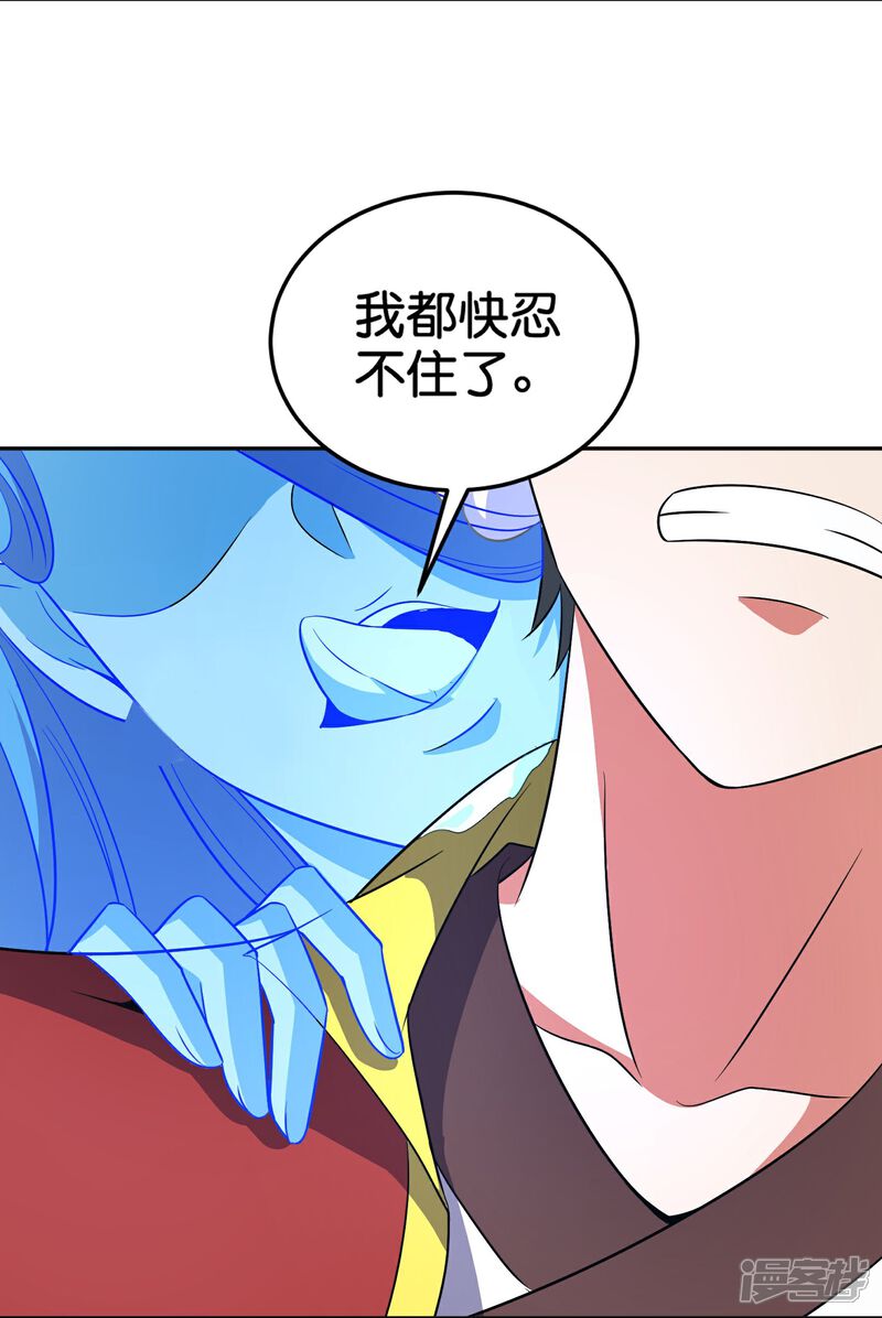 《伏天圣主》第2季215话 孙仲尼 第3页