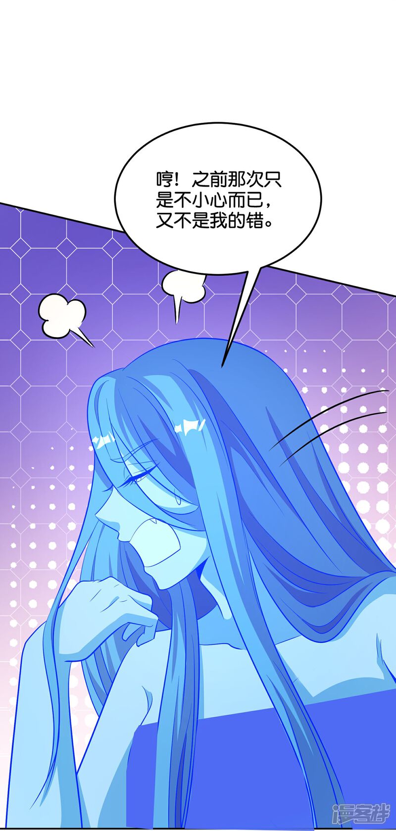 《伏天圣主》第2季215话 孙仲尼 第6页