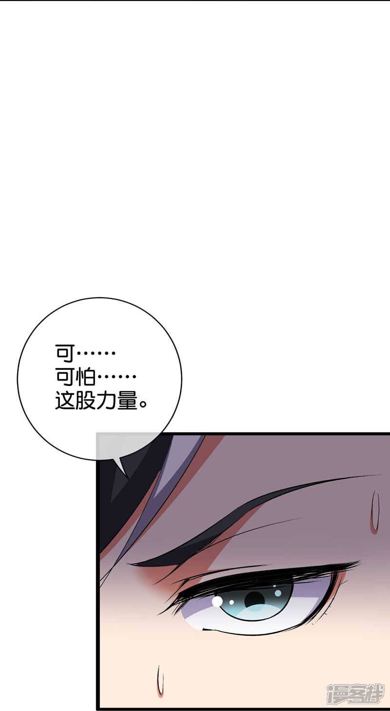 《伏天圣主》第2季215话 孙仲尼 第8页