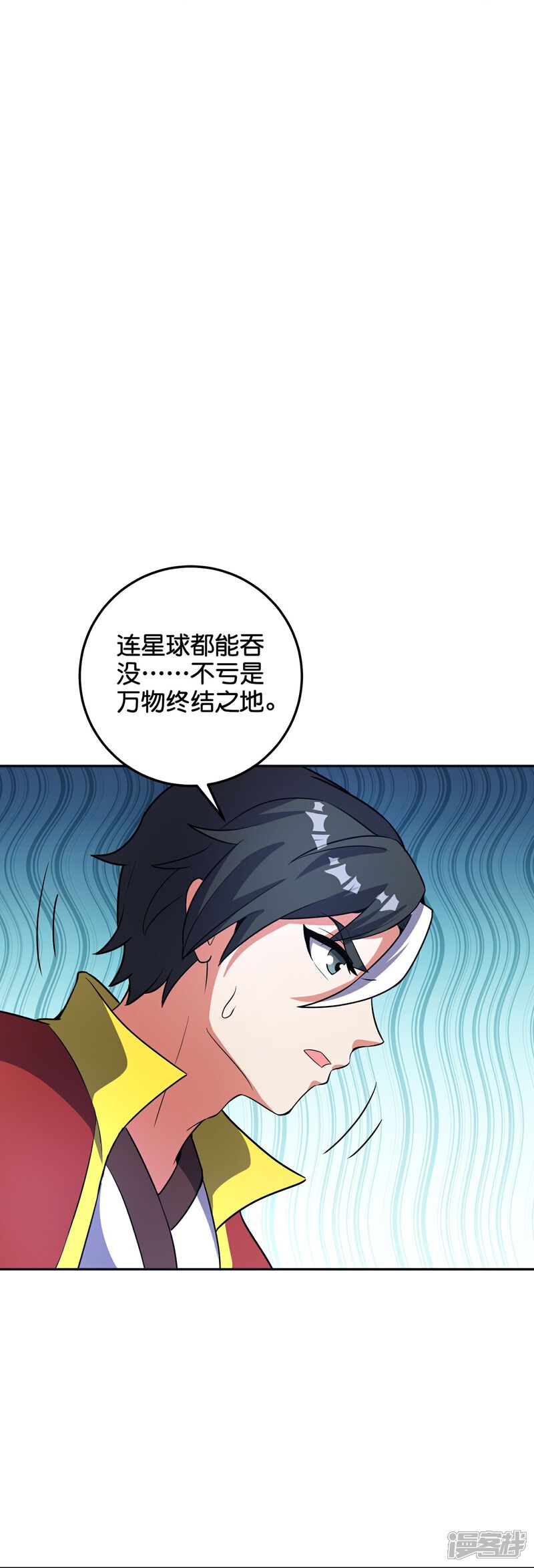 《伏天圣主》第2季216话 逃离归墟 第17页