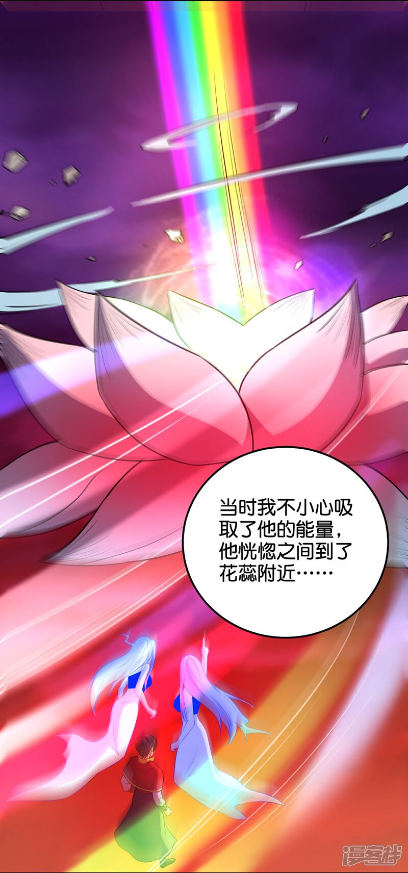 《伏天圣主》第2季216话 逃离归墟 第22页