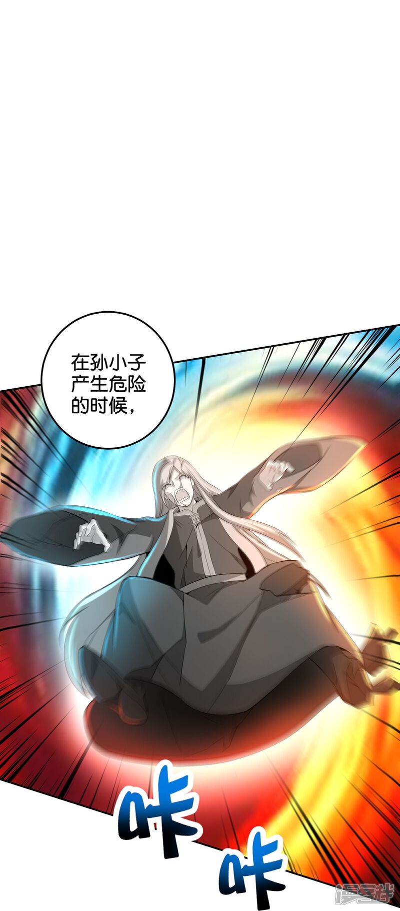 《伏天圣主》第2季216话 逃离归墟 第25页