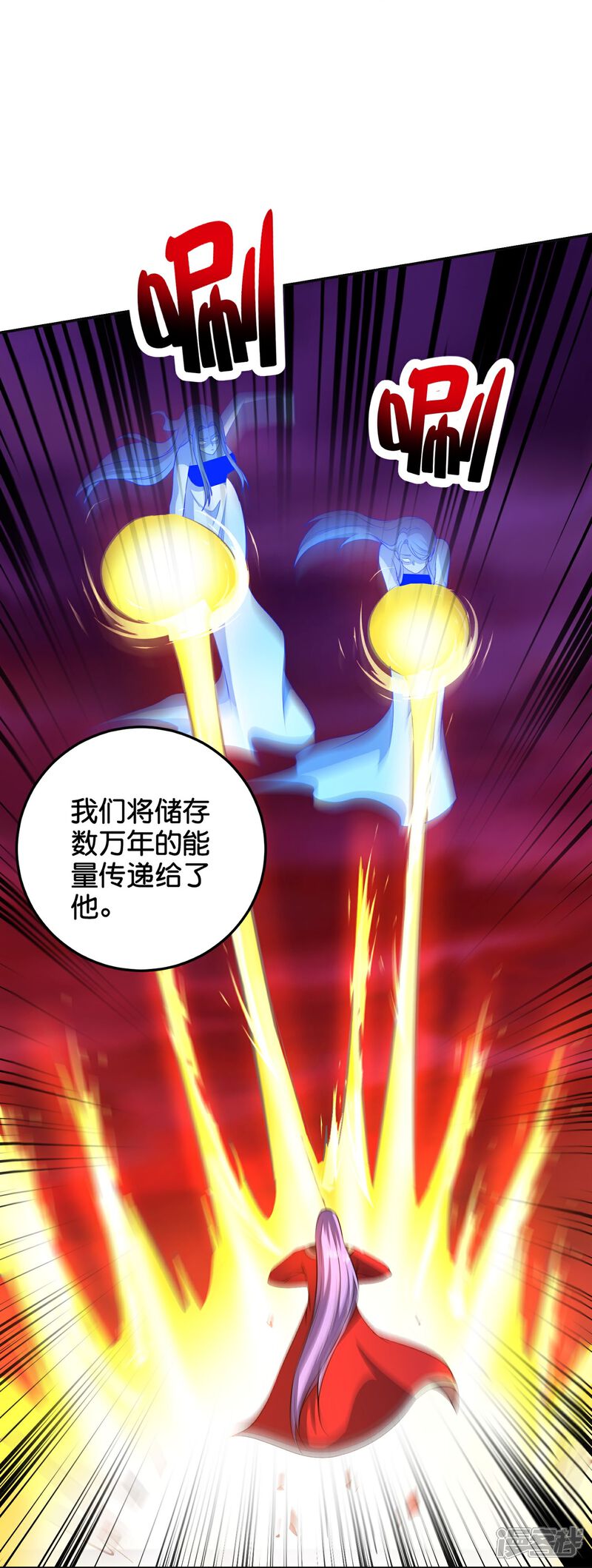 《伏天圣主》第2季216话 逃离归墟 第26页