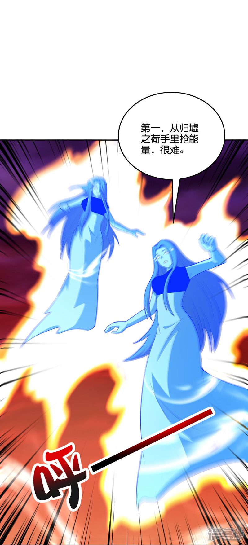 《伏天圣主》第2季216话 逃离归墟 第30页