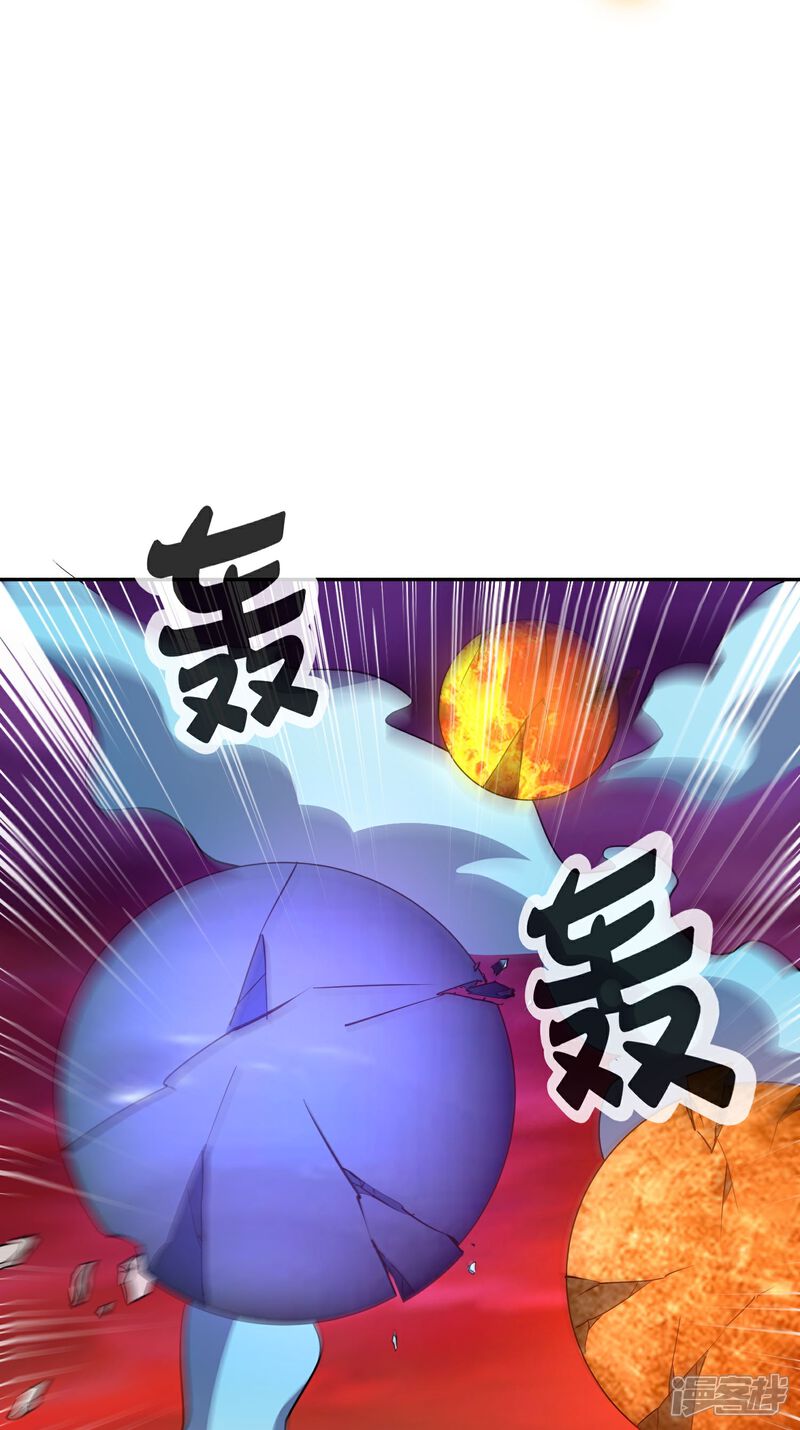 《伏天圣主》第2季216话 逃离归墟 第7页