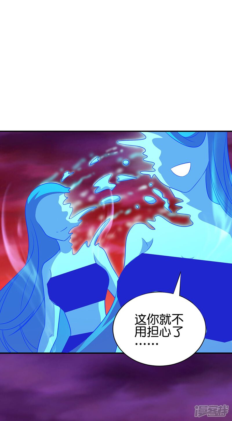《伏天圣主》第2季218话 不要乱吃东西！ 第14页