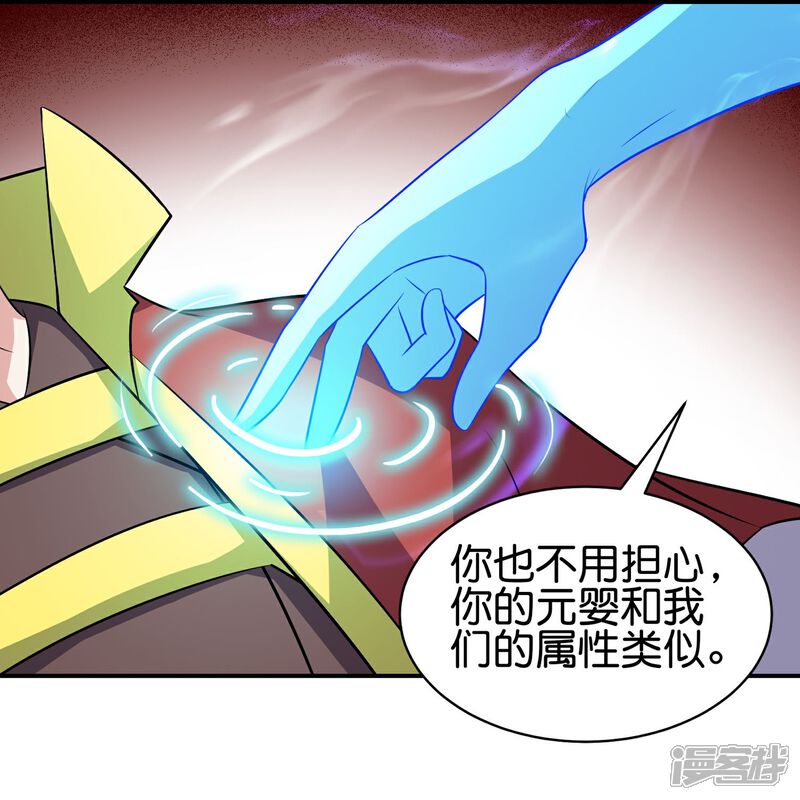 《伏天圣主》第2季218话 不要乱吃东西！ 第17页