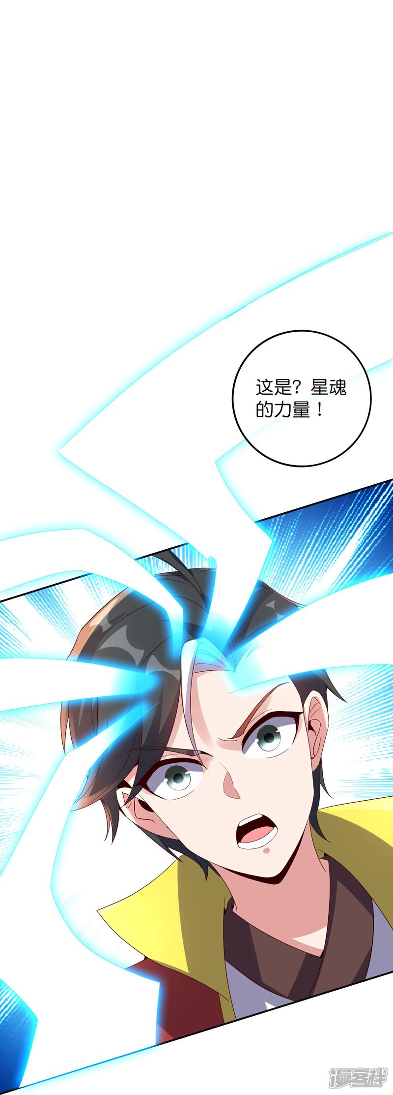 《伏天圣主》第2季218话 不要乱吃东西！ 第18页