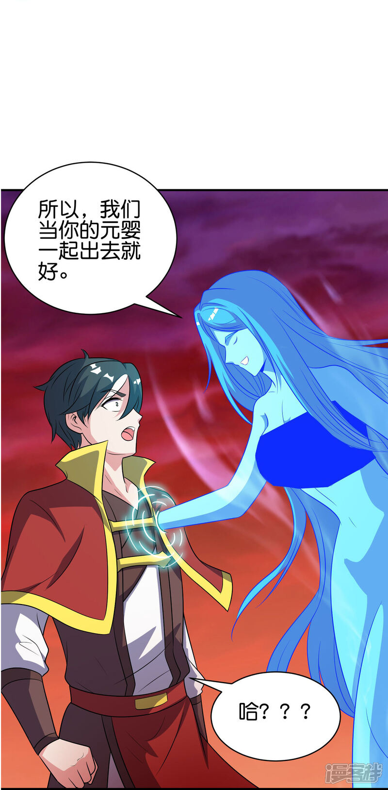 《伏天圣主》第2季218话 不要乱吃东西！ 第19页