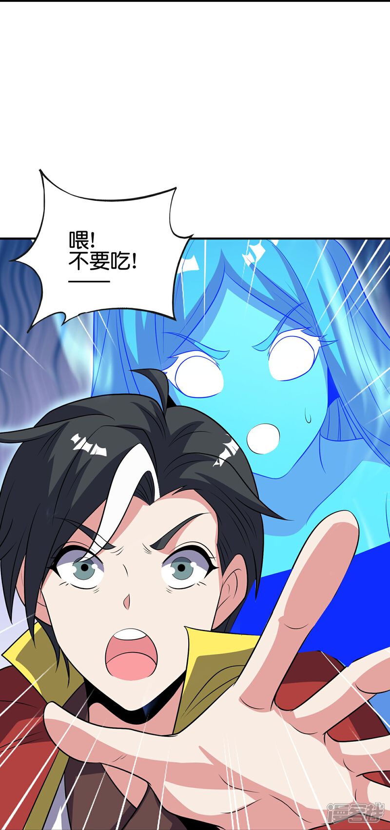 《伏天圣主》第2季218话 不要乱吃东西！ 第26页